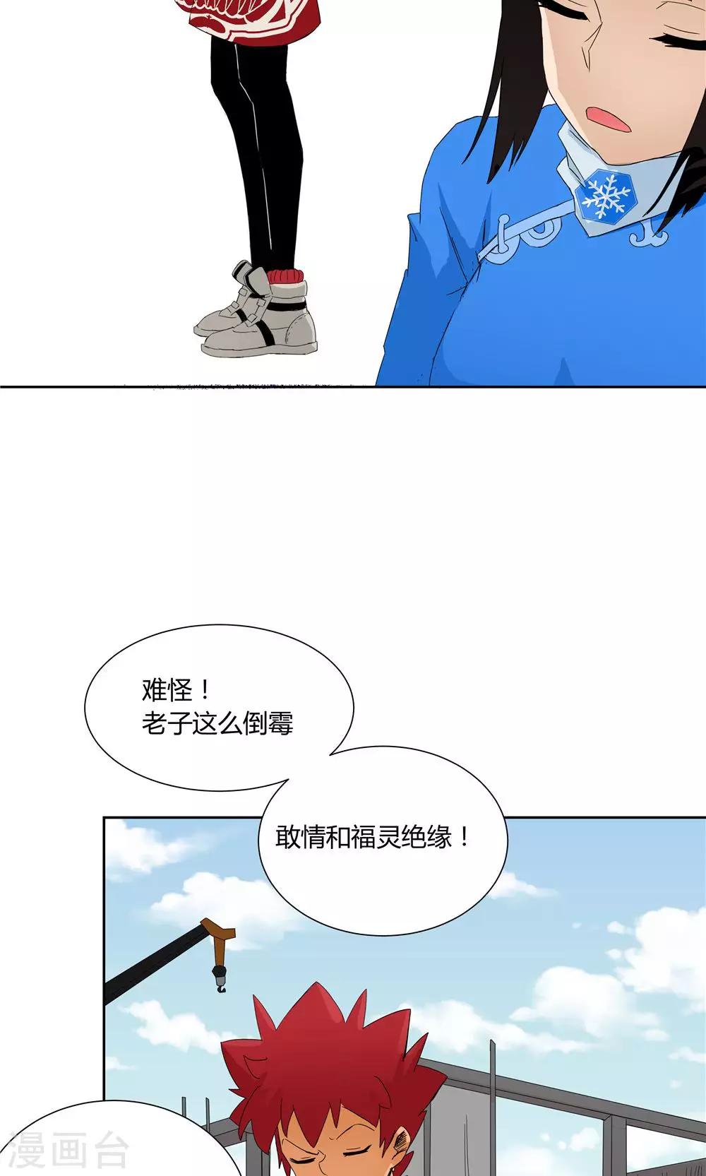 第14话-第14话