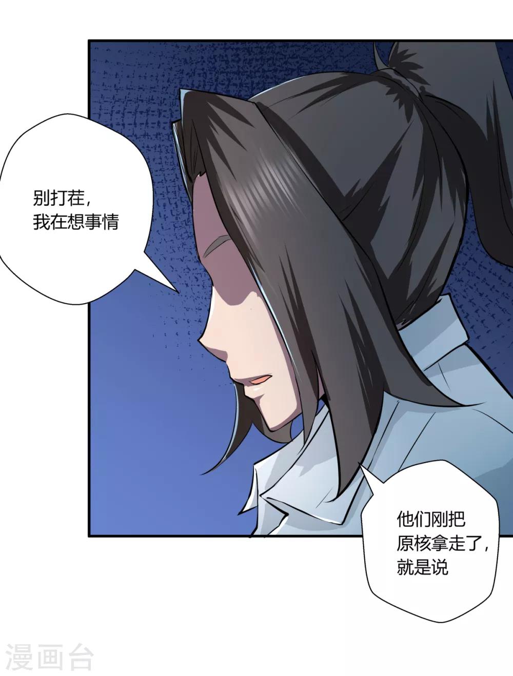 第136话-第136话
