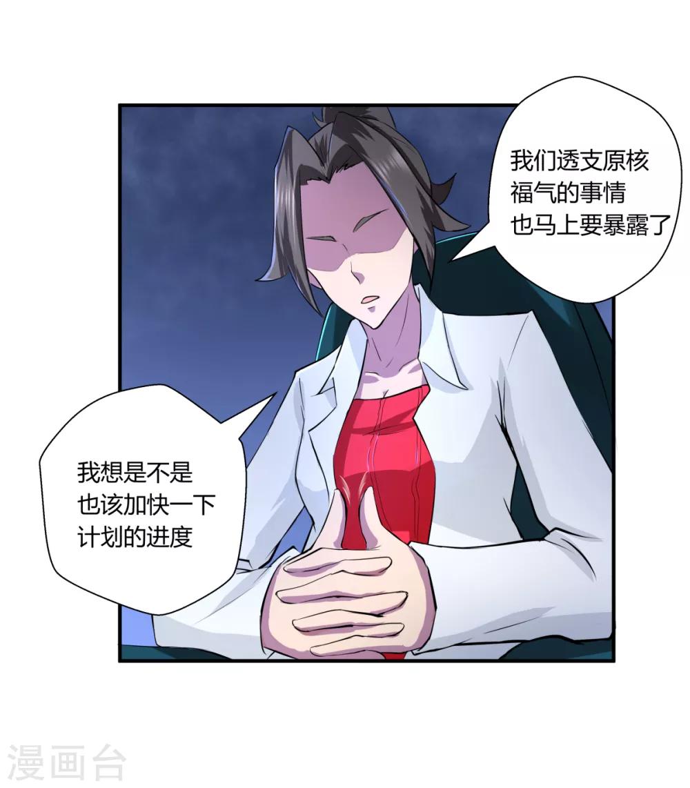 第136话-第136话