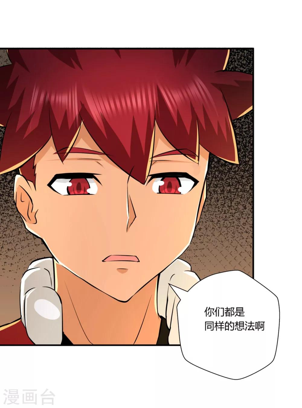第138话-第138话