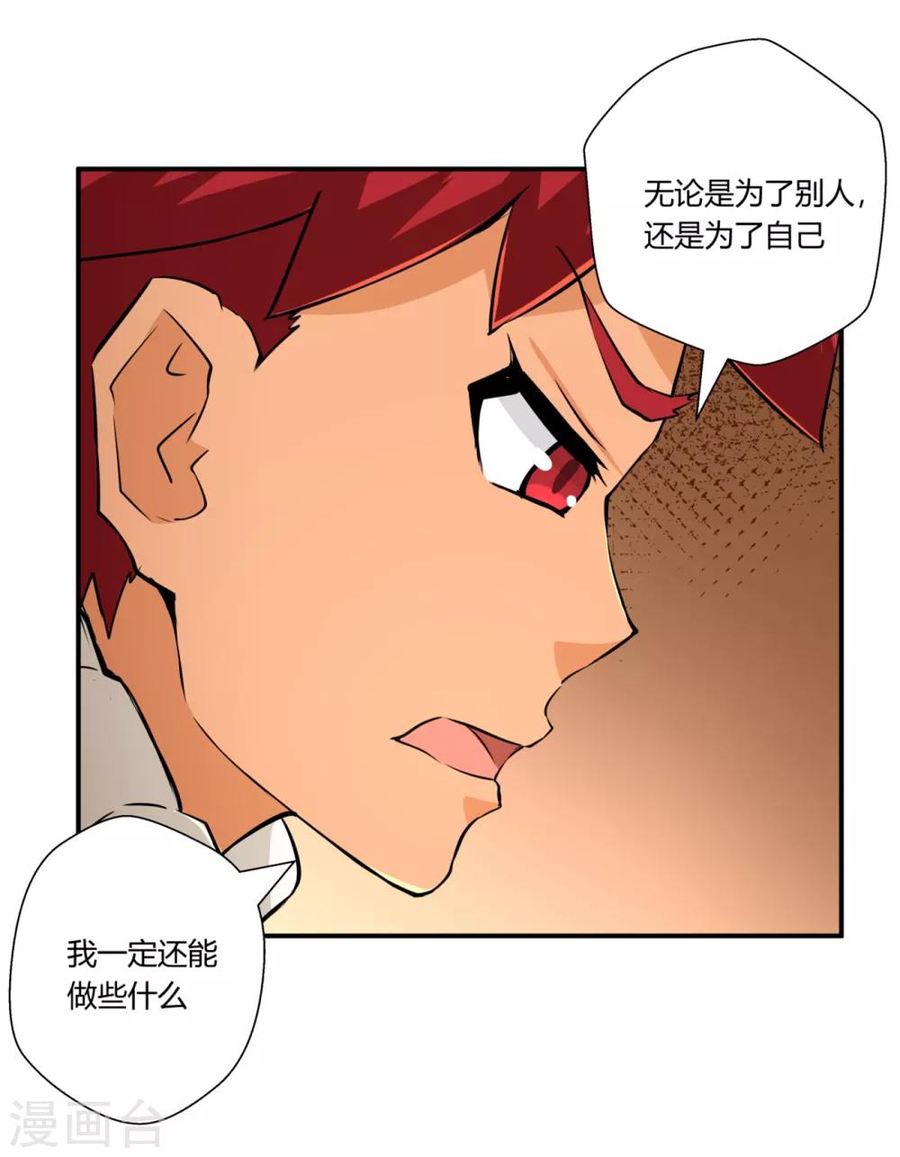 第138话-第138话