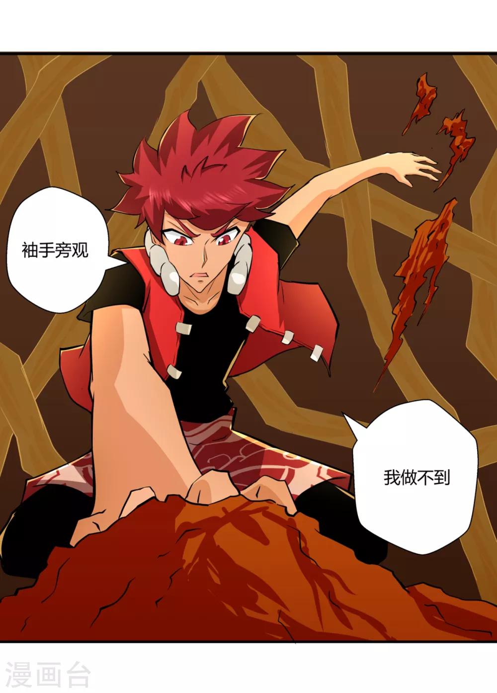 第138话-第138话