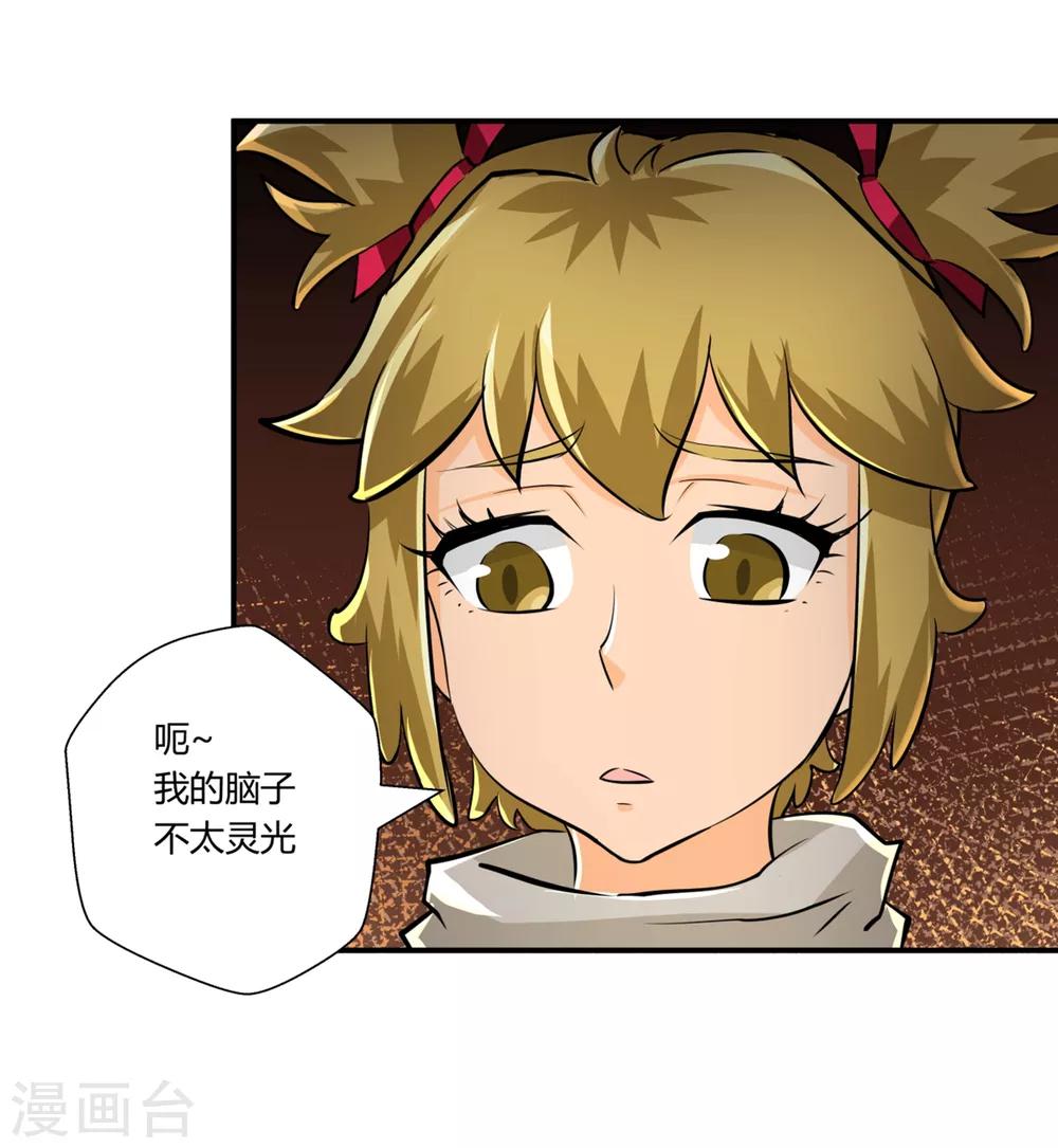 第138话-第138话