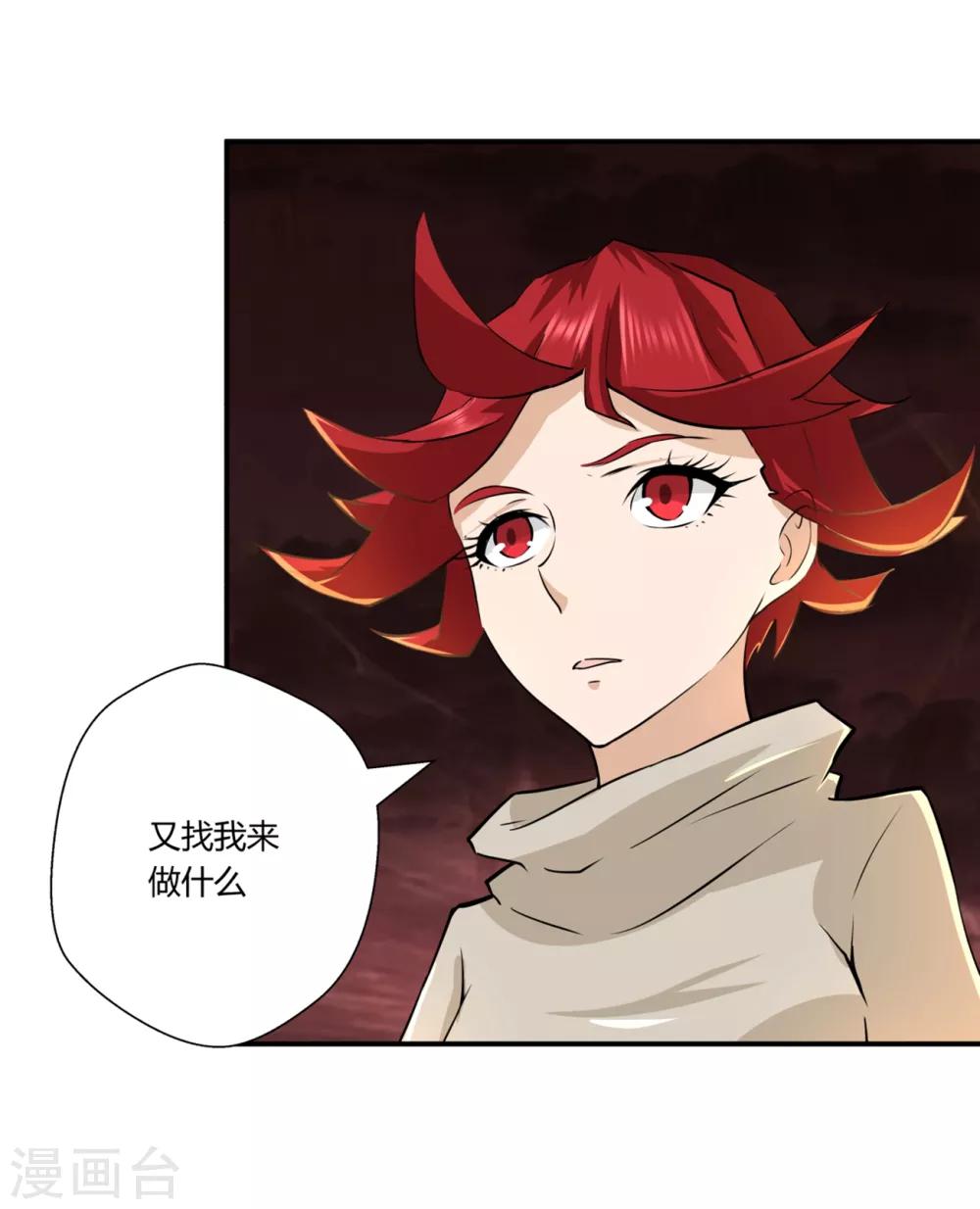 第138话-第138话