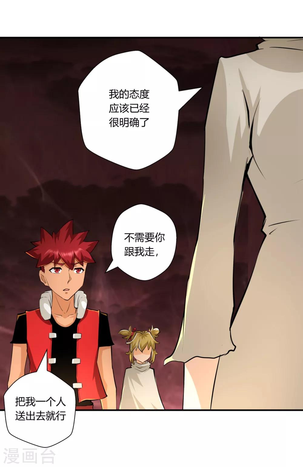 第138话-第138话
