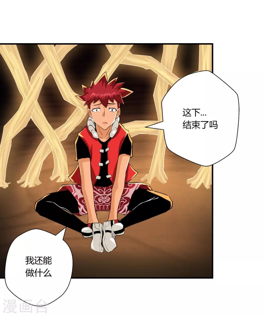 第138话-第138话