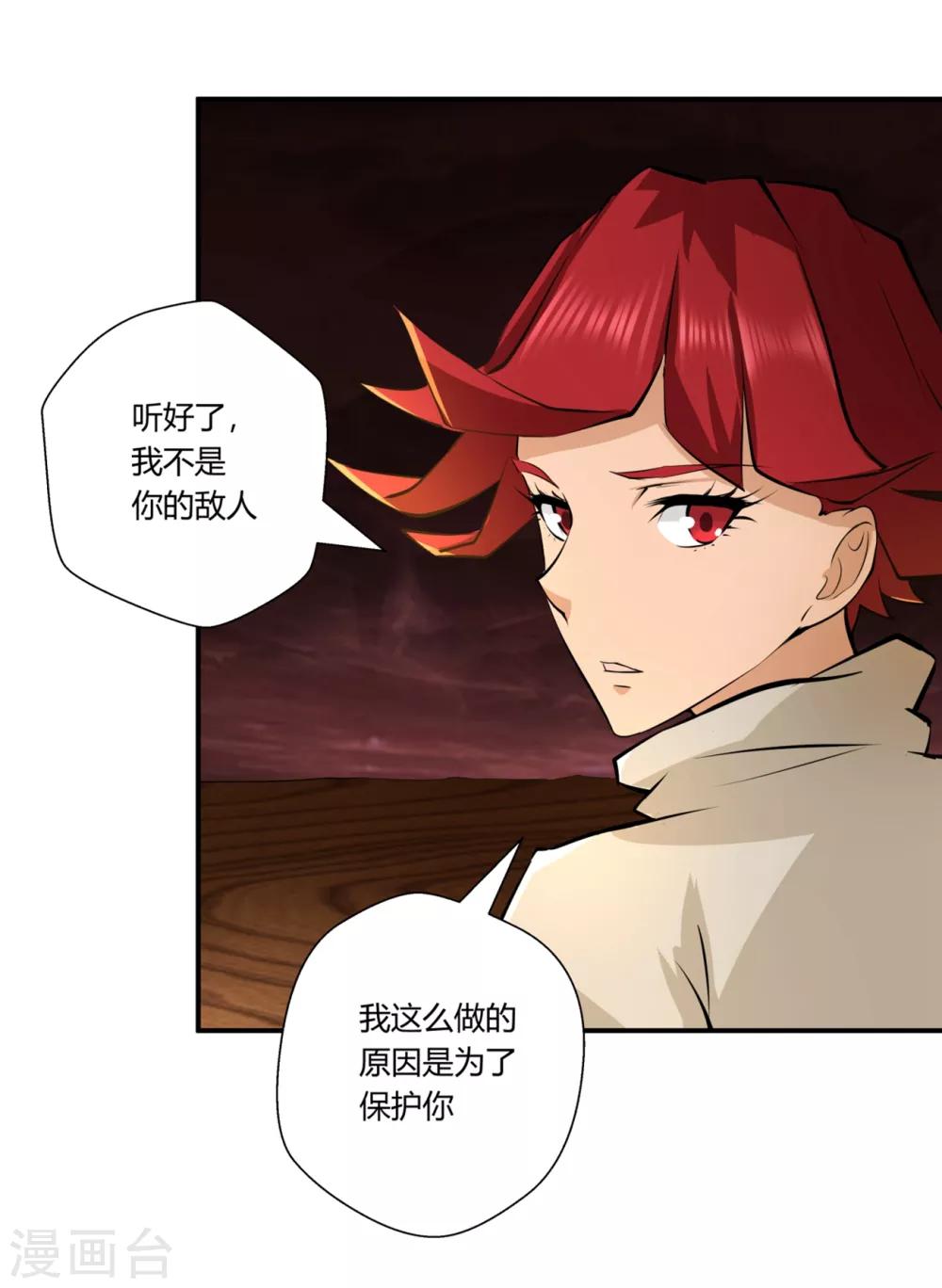 第138话-第138话