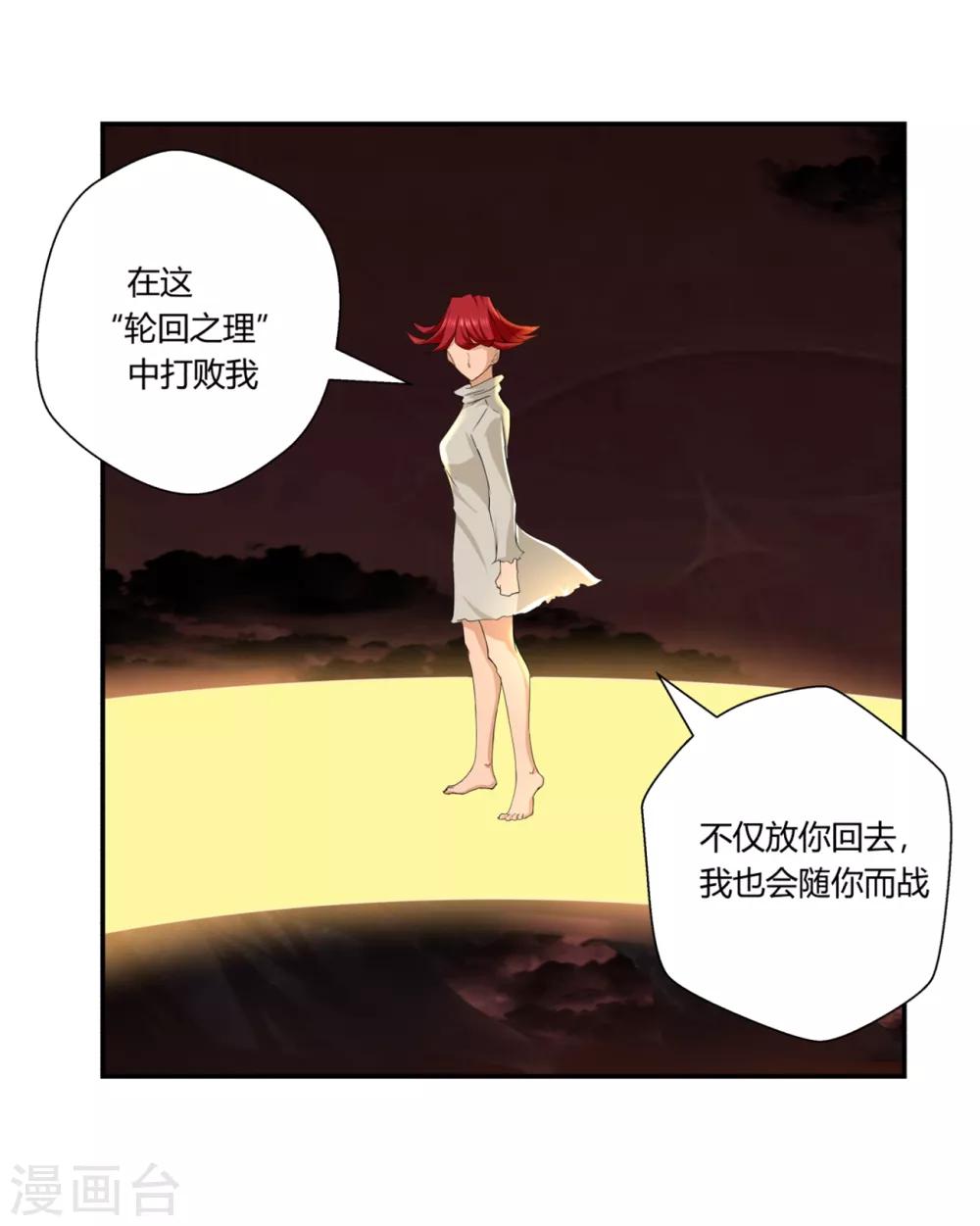 第138话-第138话