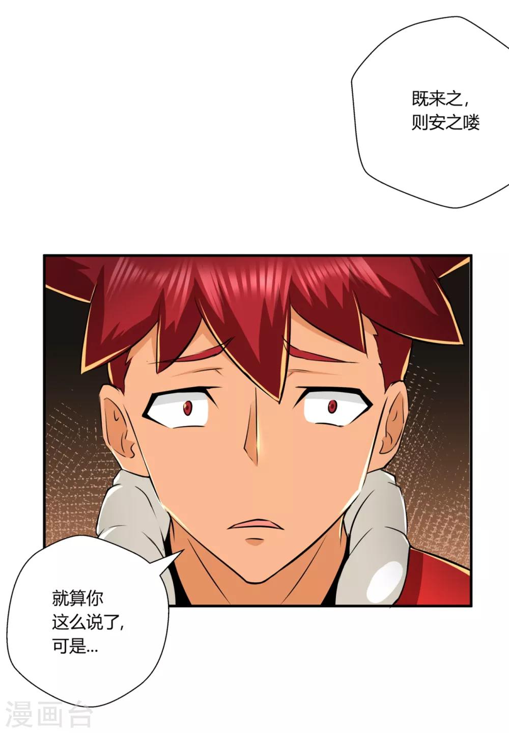 第138话-第138话