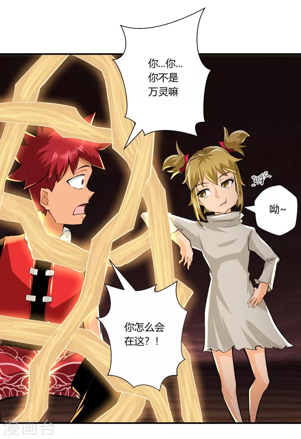 第138话-第138话
