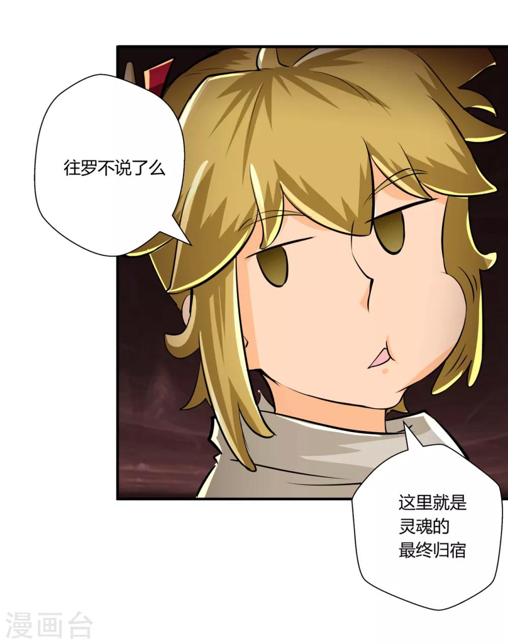 第138话-第138话