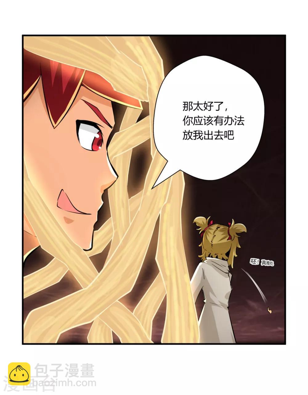 第138话-第138话