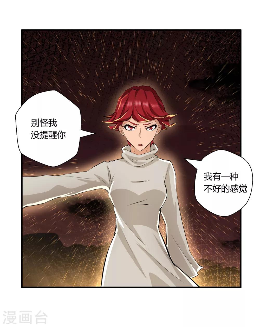 第140话-第140话
