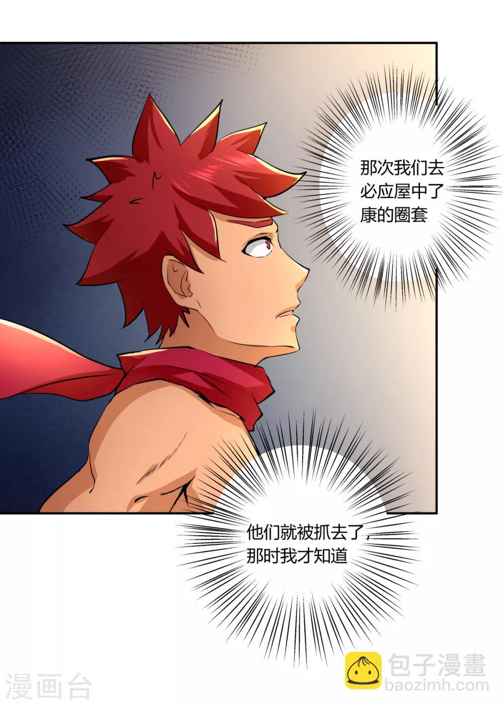 第146话-第146话