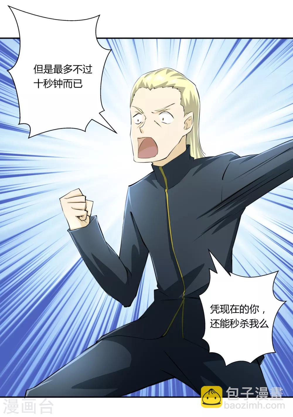 最终话-第150话