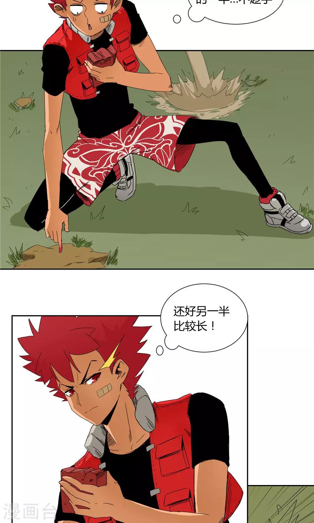 第16话-第16话