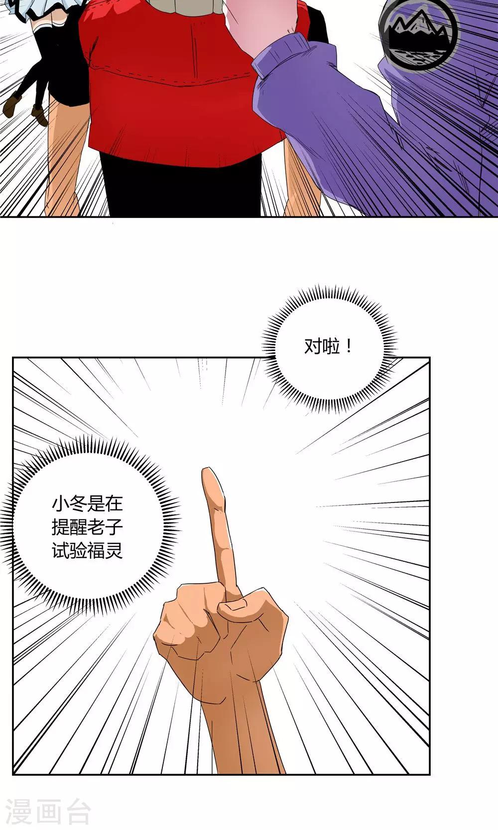 第16话-第16话