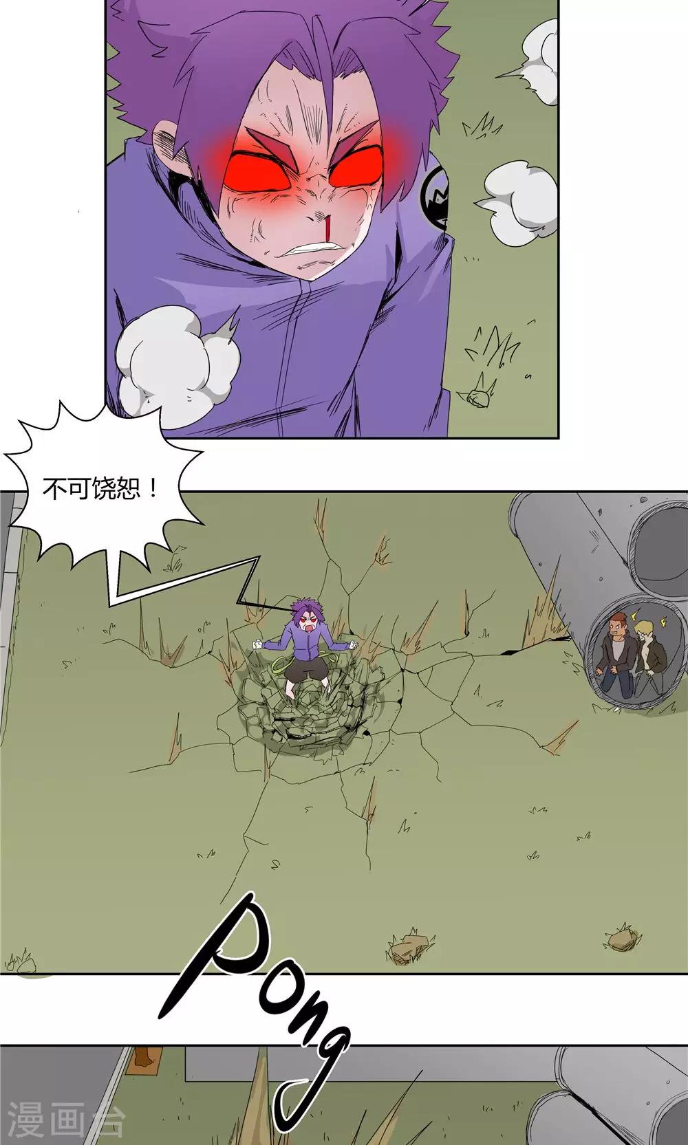 第16话-第16话