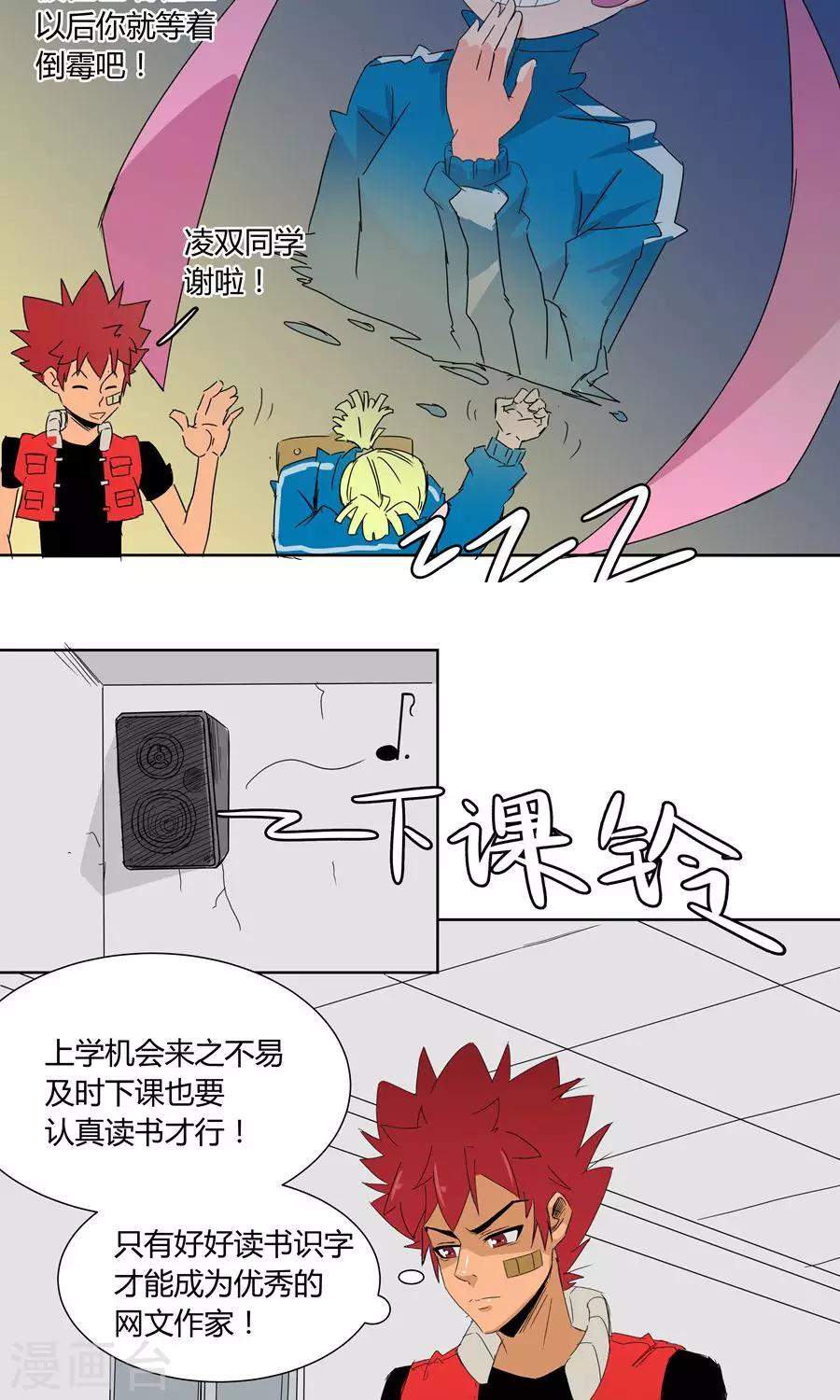 第18话-第18话