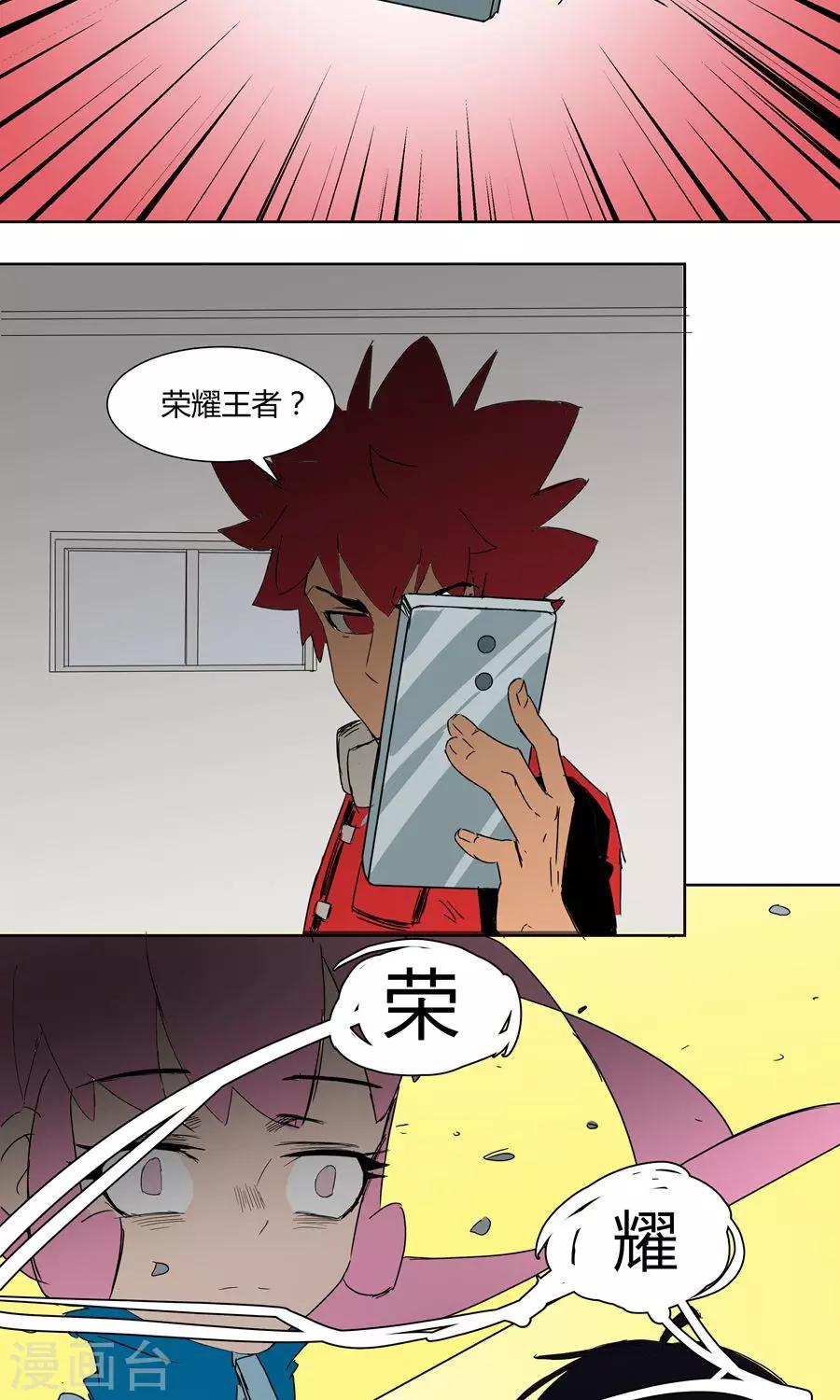第18话-第18话