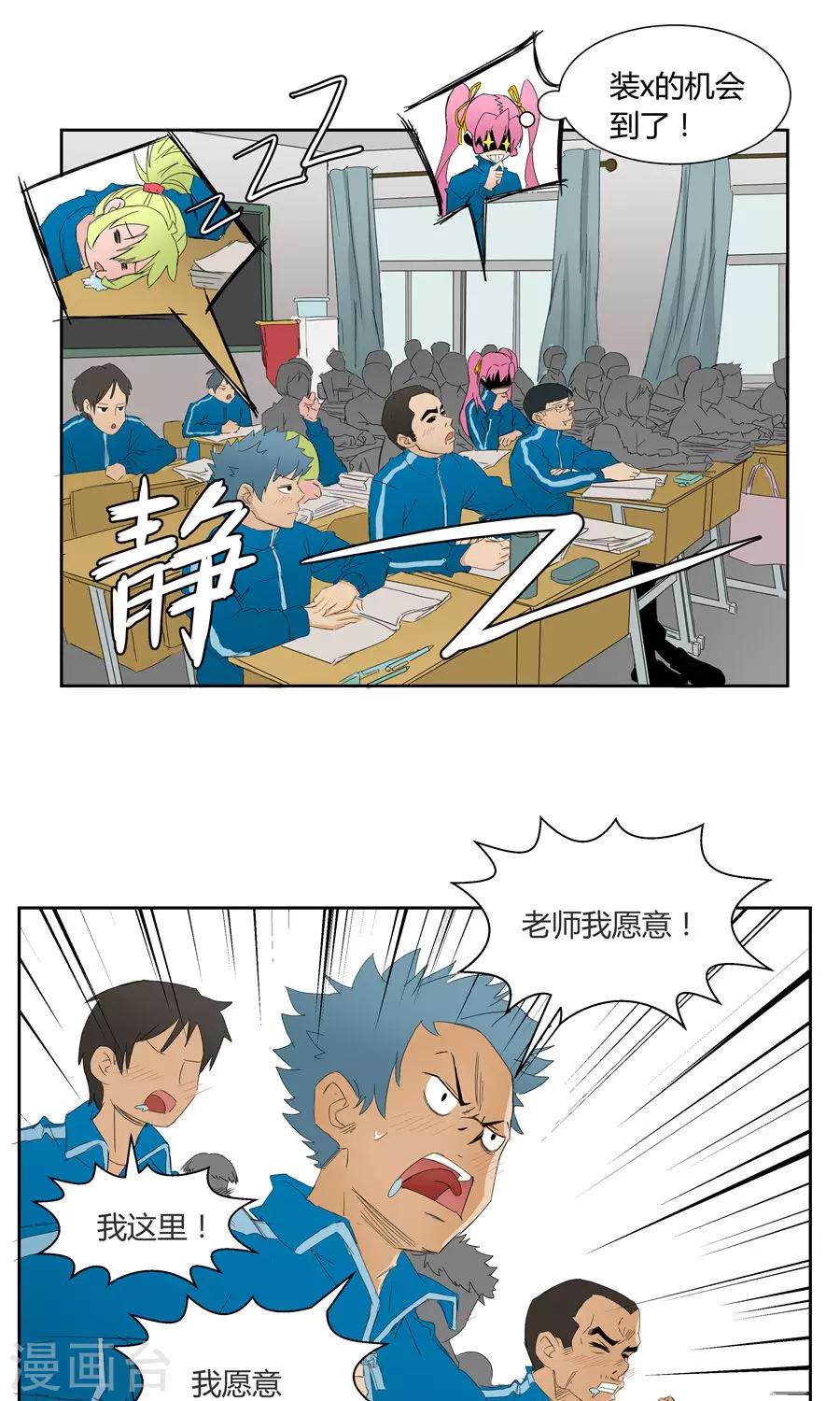 第18话-第18话