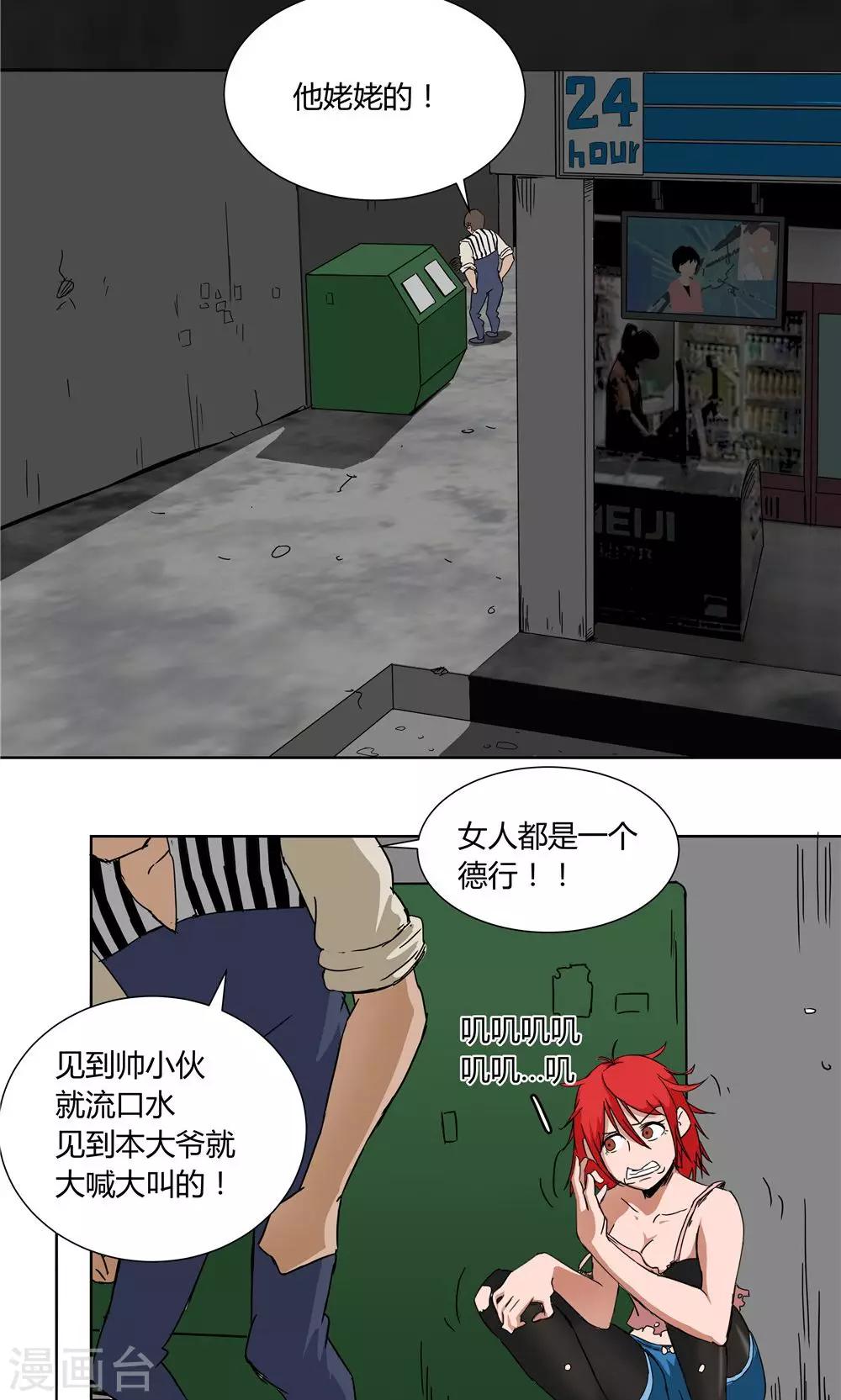 第20话-第20话