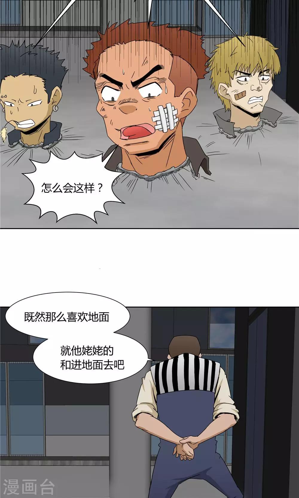 第20话-第20话