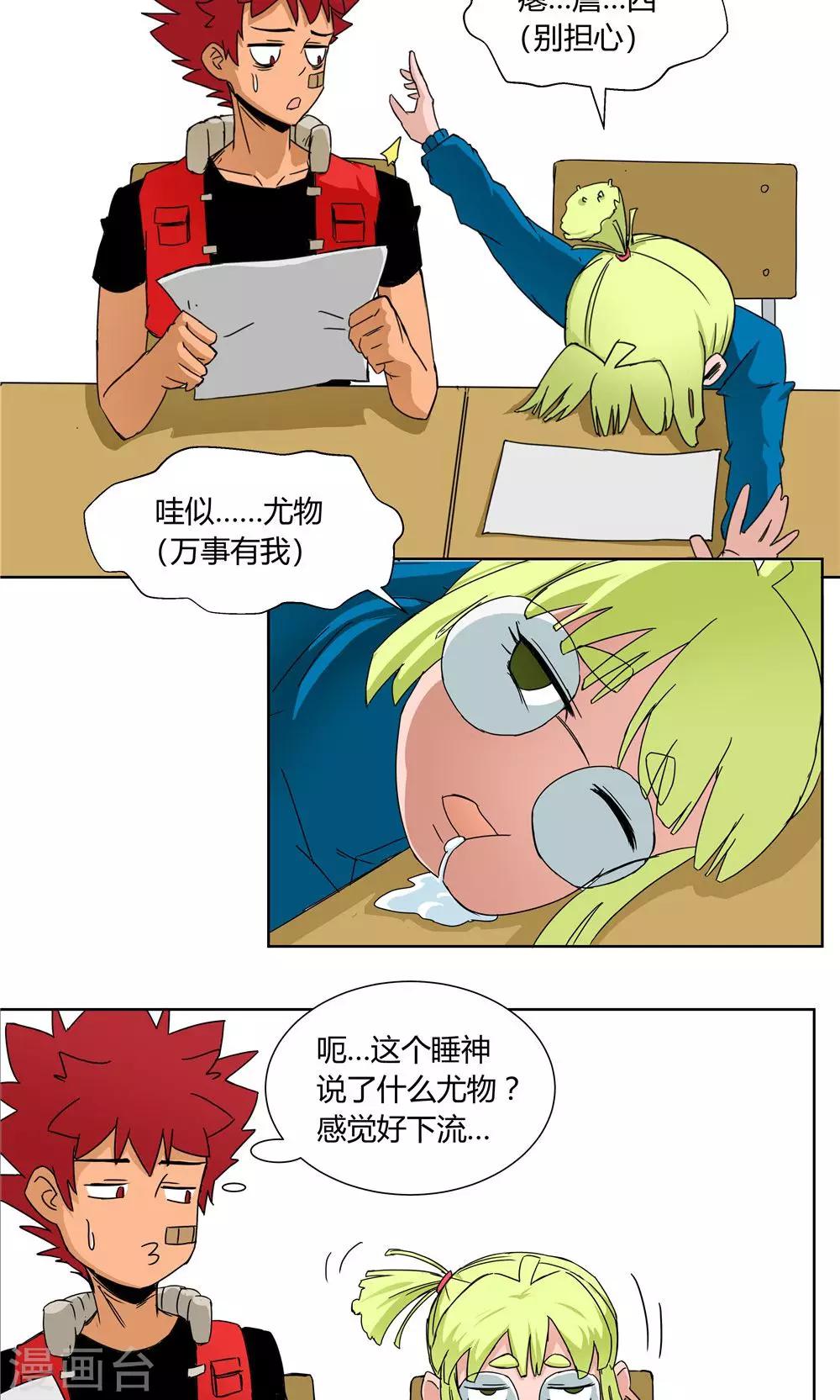 第20话-第20话
