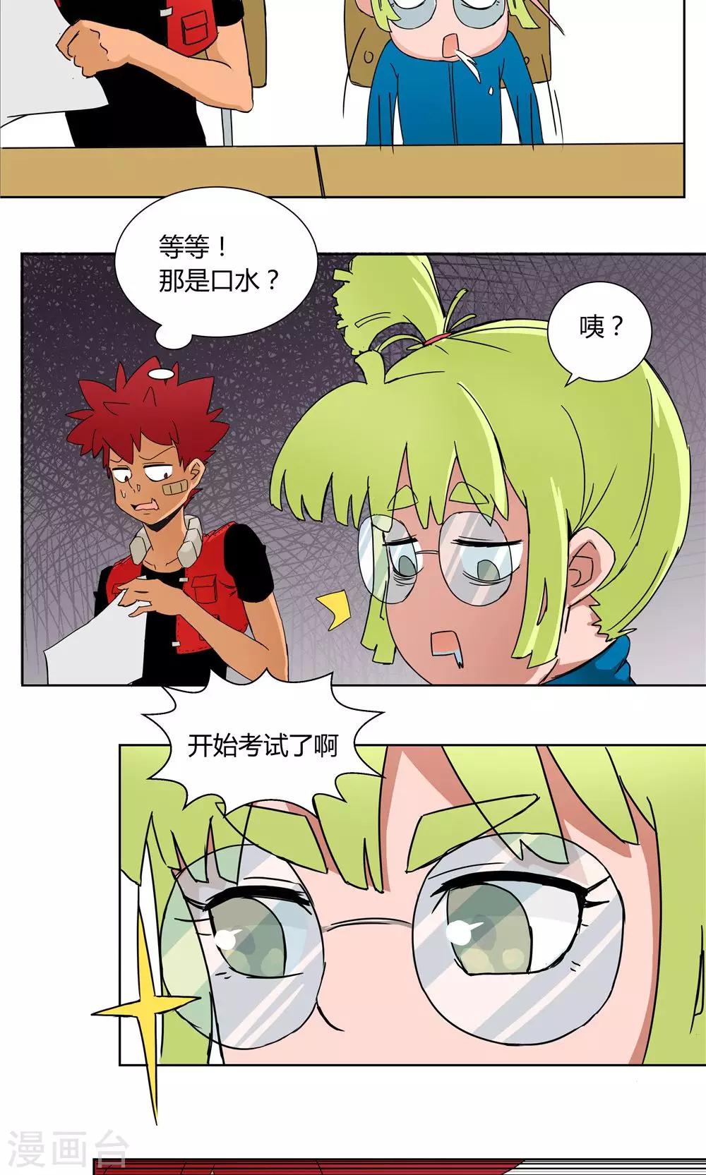 第20话-第20话