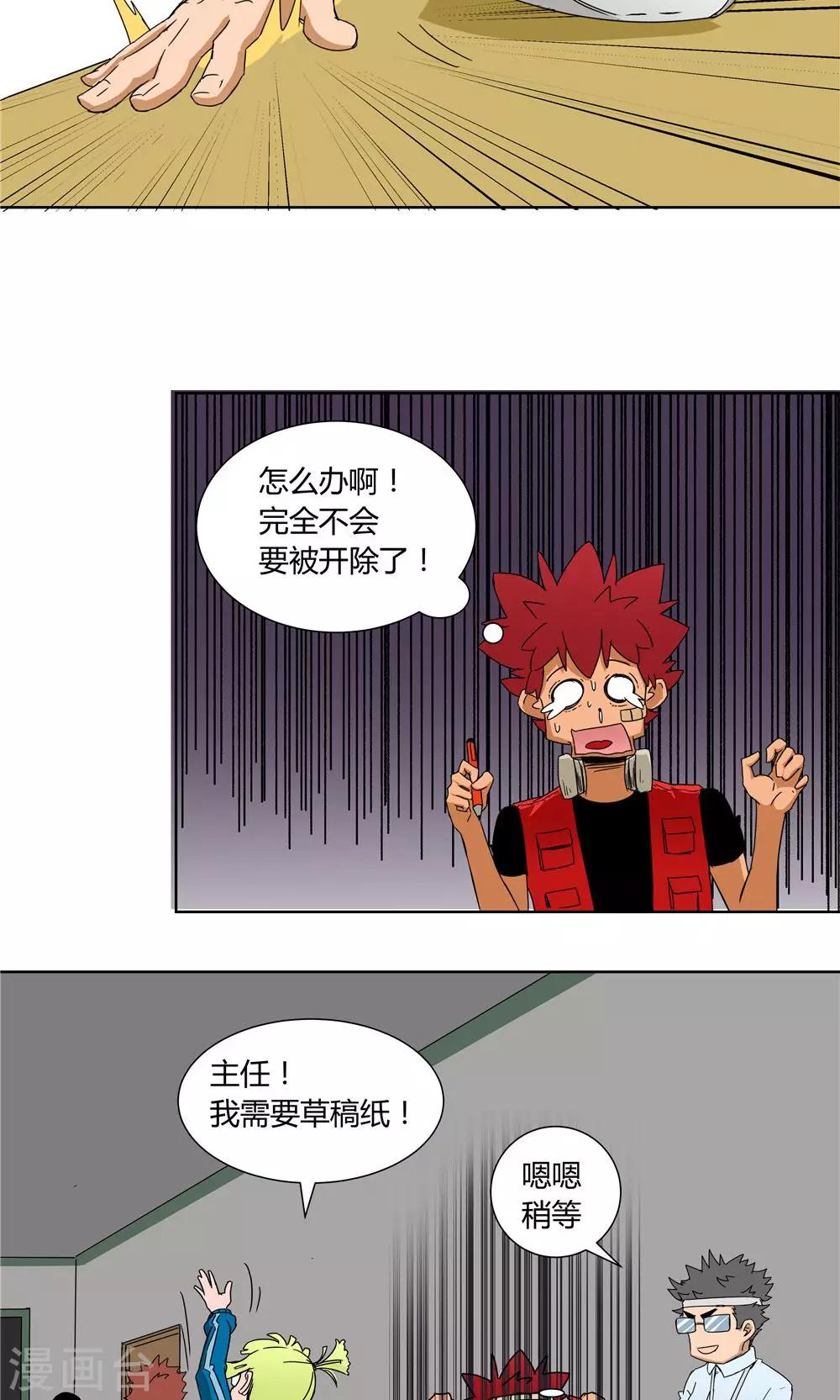 第20话-第20话