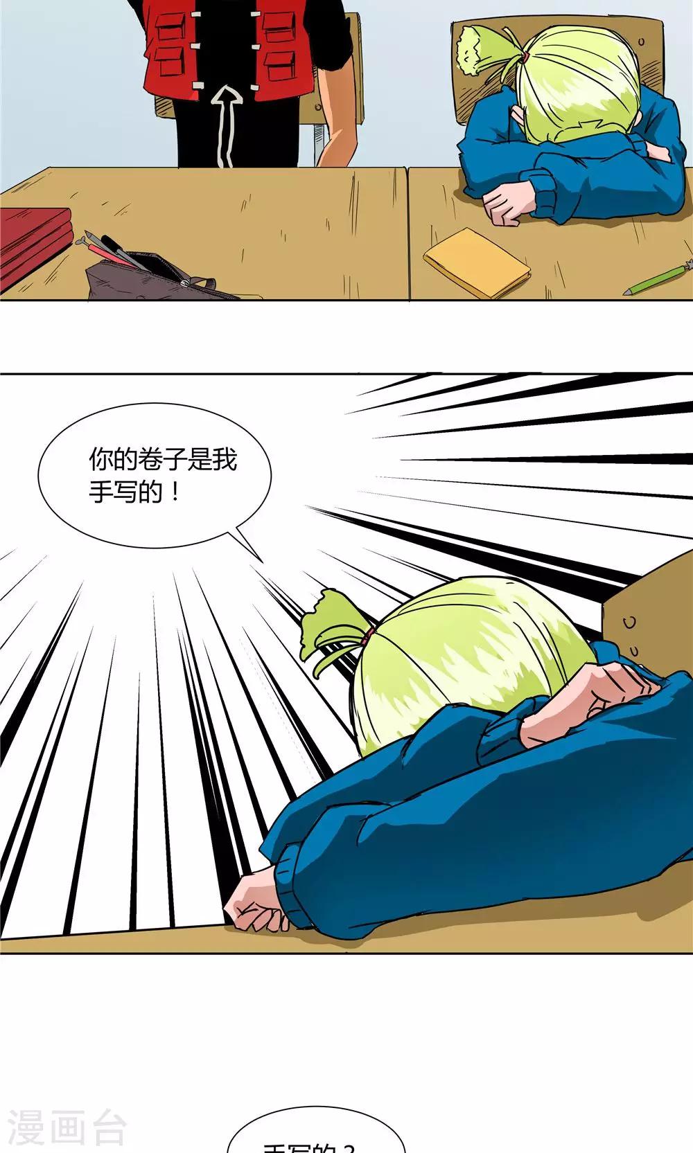 第22话-第22话