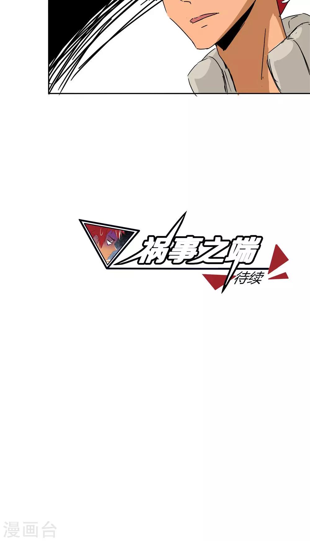 第24话-第24话