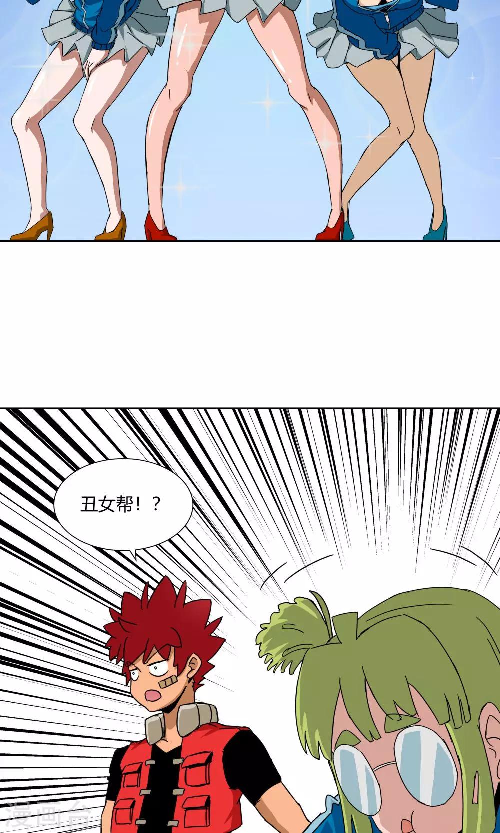 第26话-第26话
