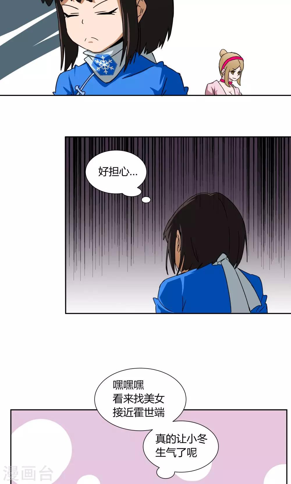 第26话-第26话