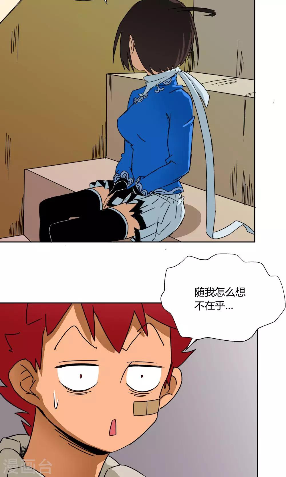 第26话-第26话