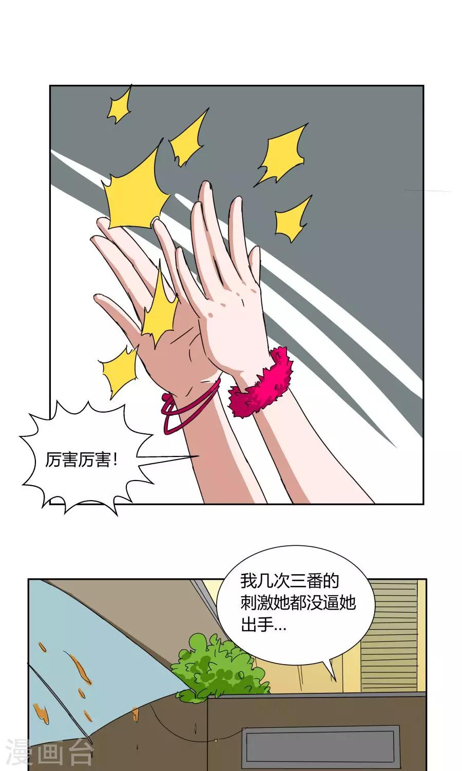 第28话-第28话