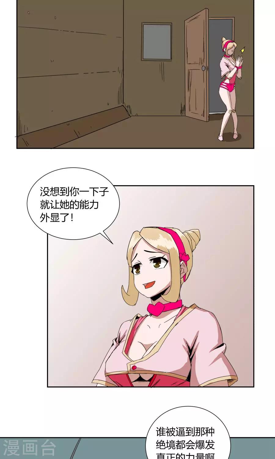 第28话-第28话
