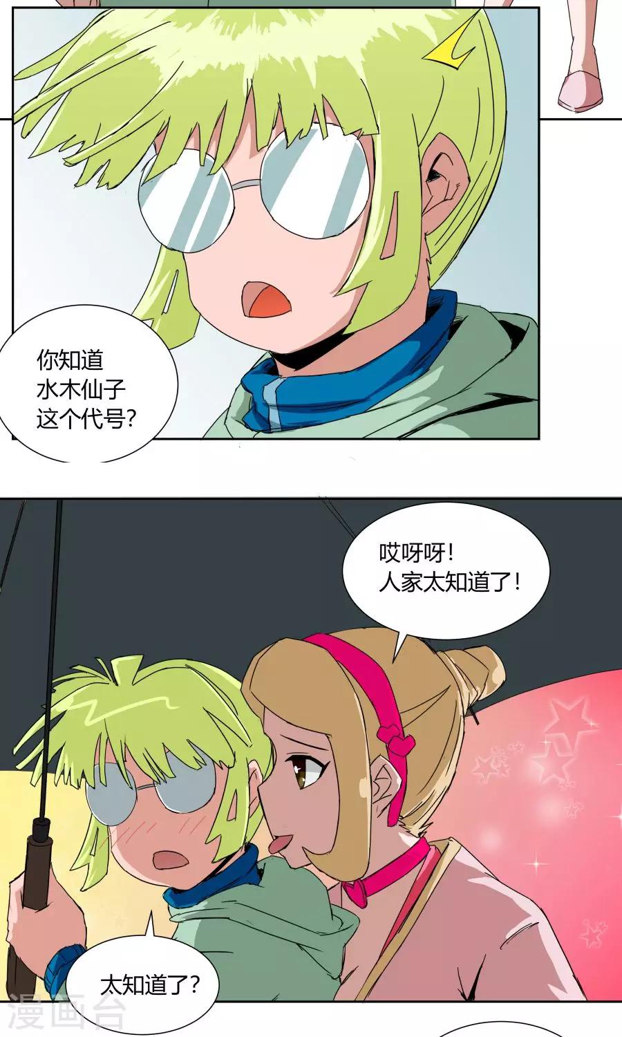 第28话-第28话
