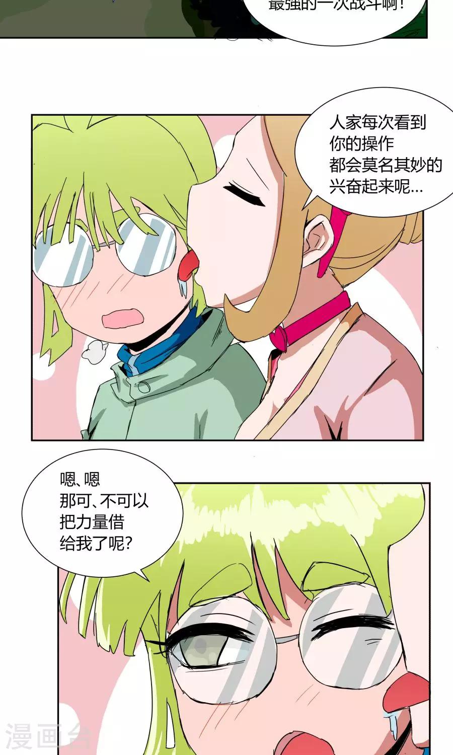 第28话-第28话