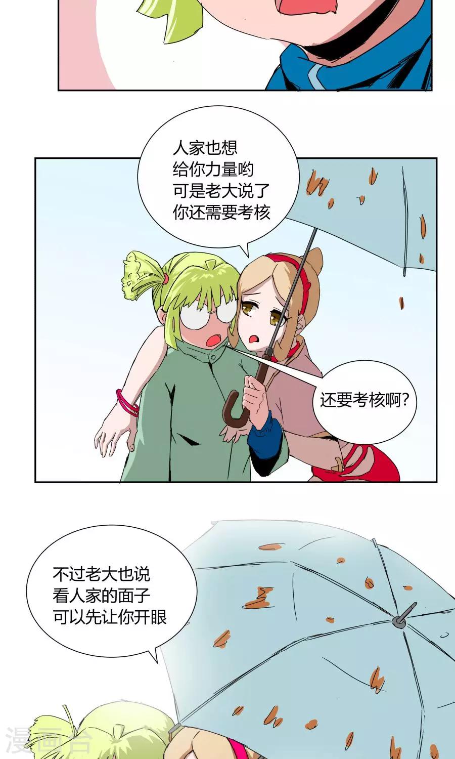 第28话-第28话
