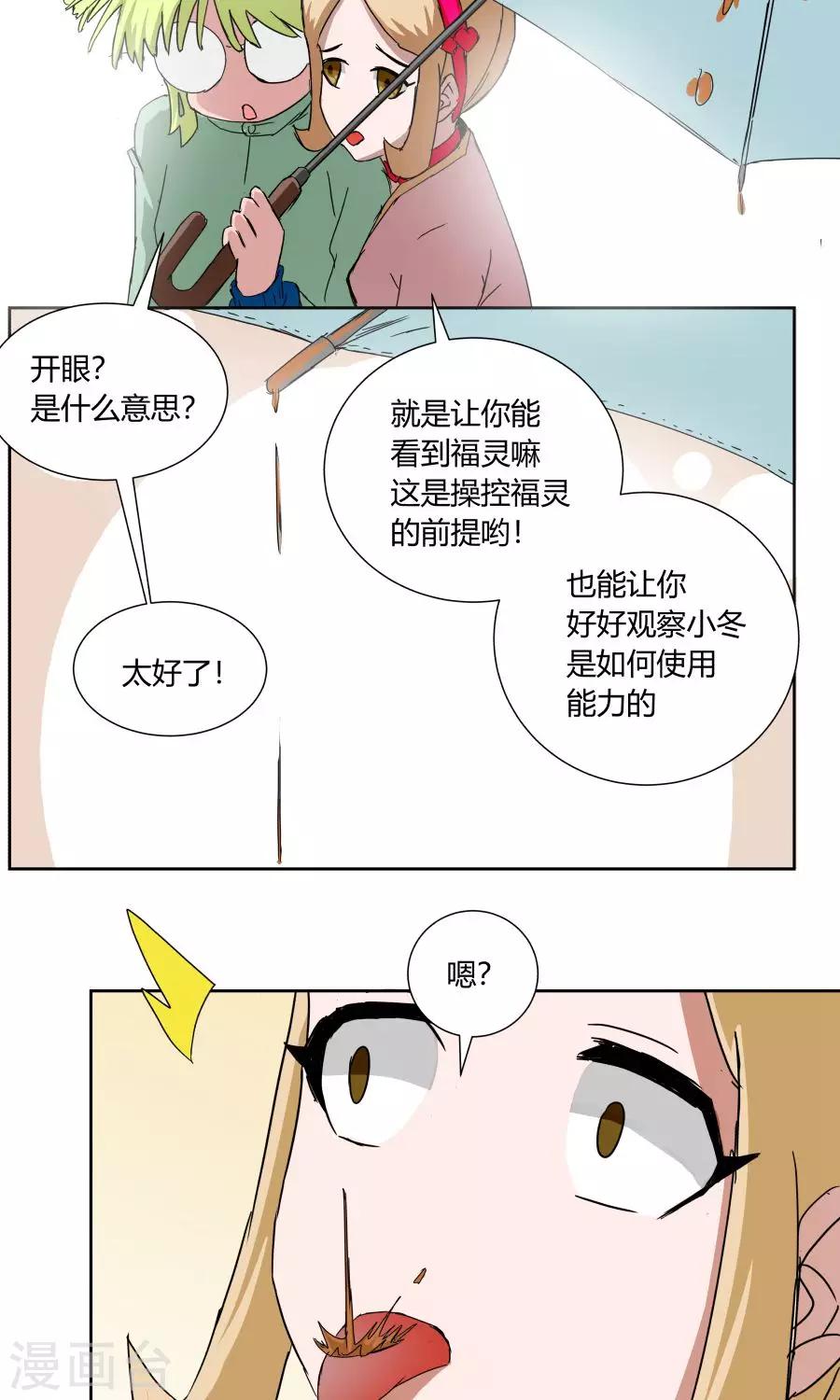 第28话-第28话