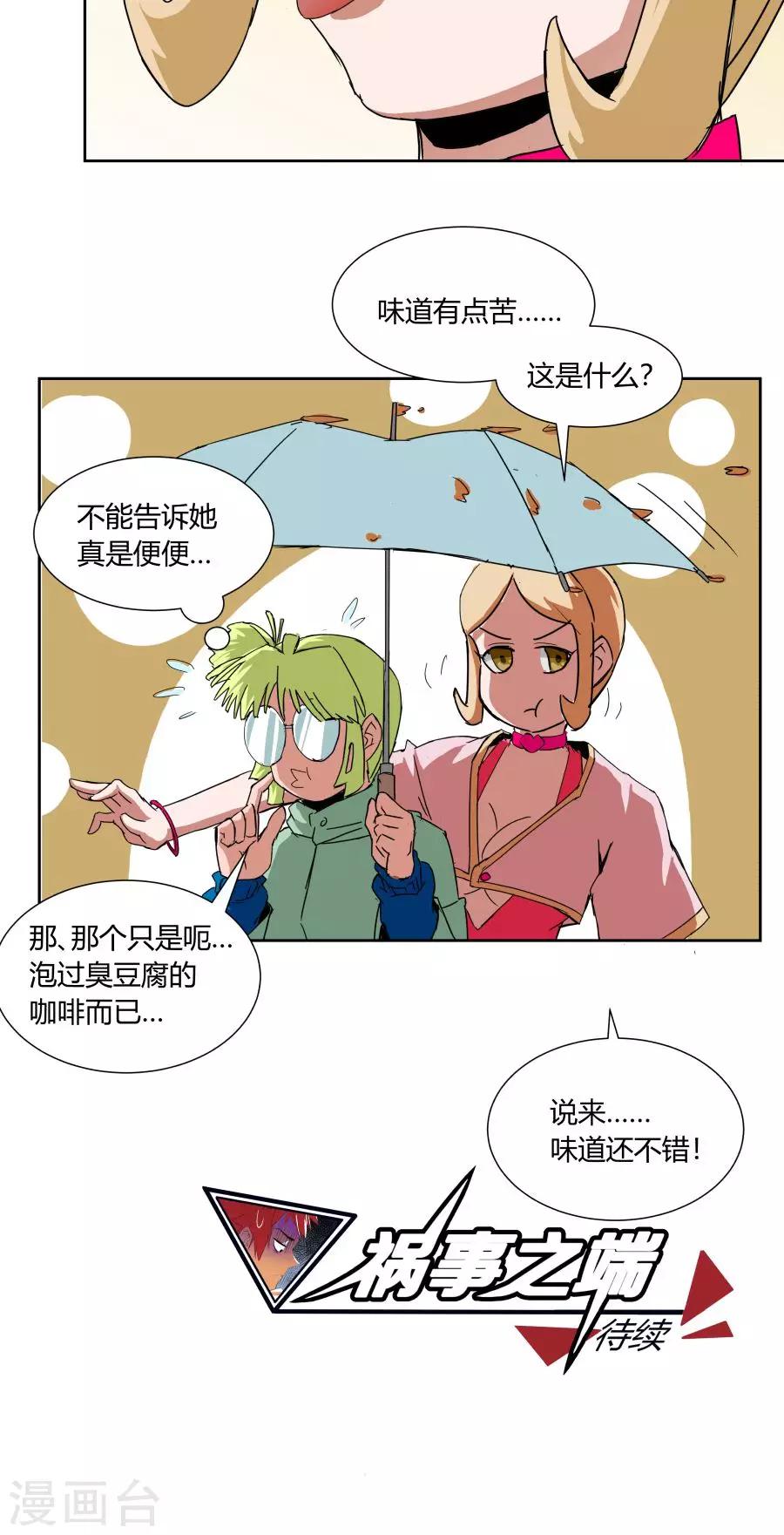 第28话-第28话