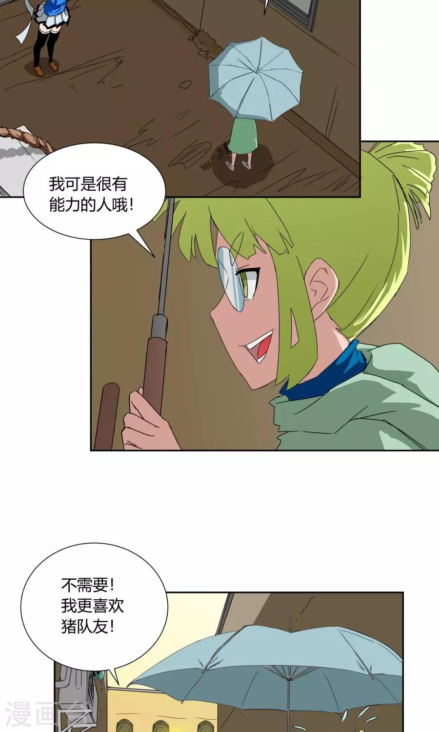 第28话-第28话