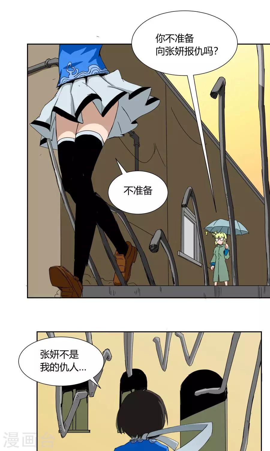 第28话-第28话