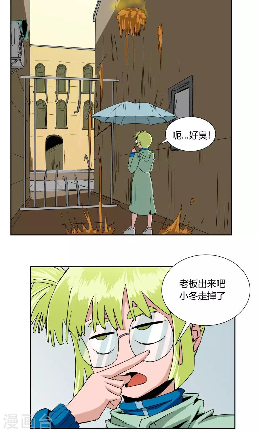第28话-第28话