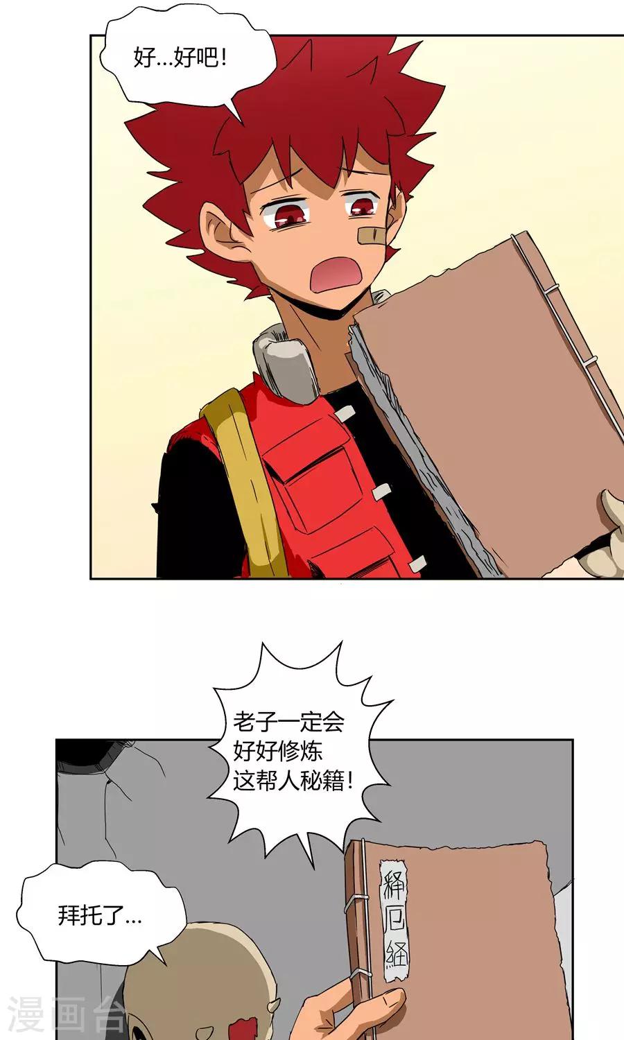 第30话-第30话