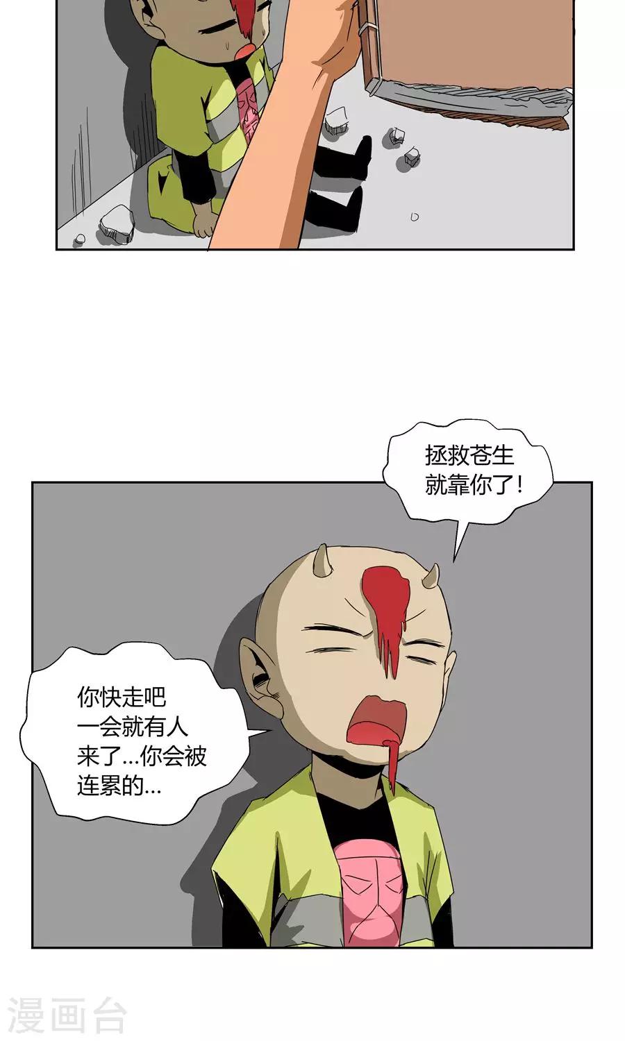 第30话-第30话