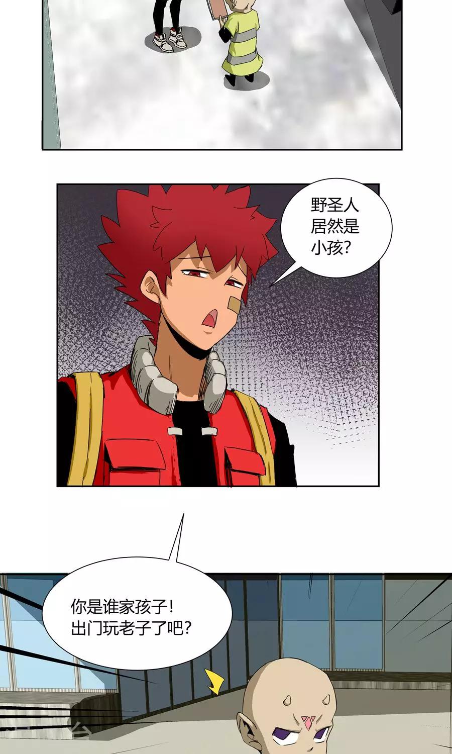 第30话-第30话