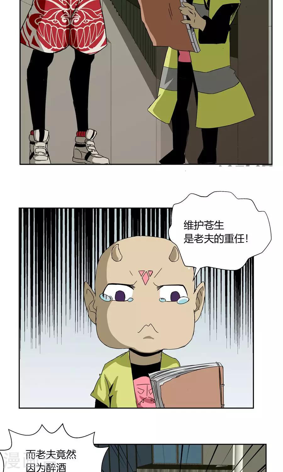 第30话-第30话
