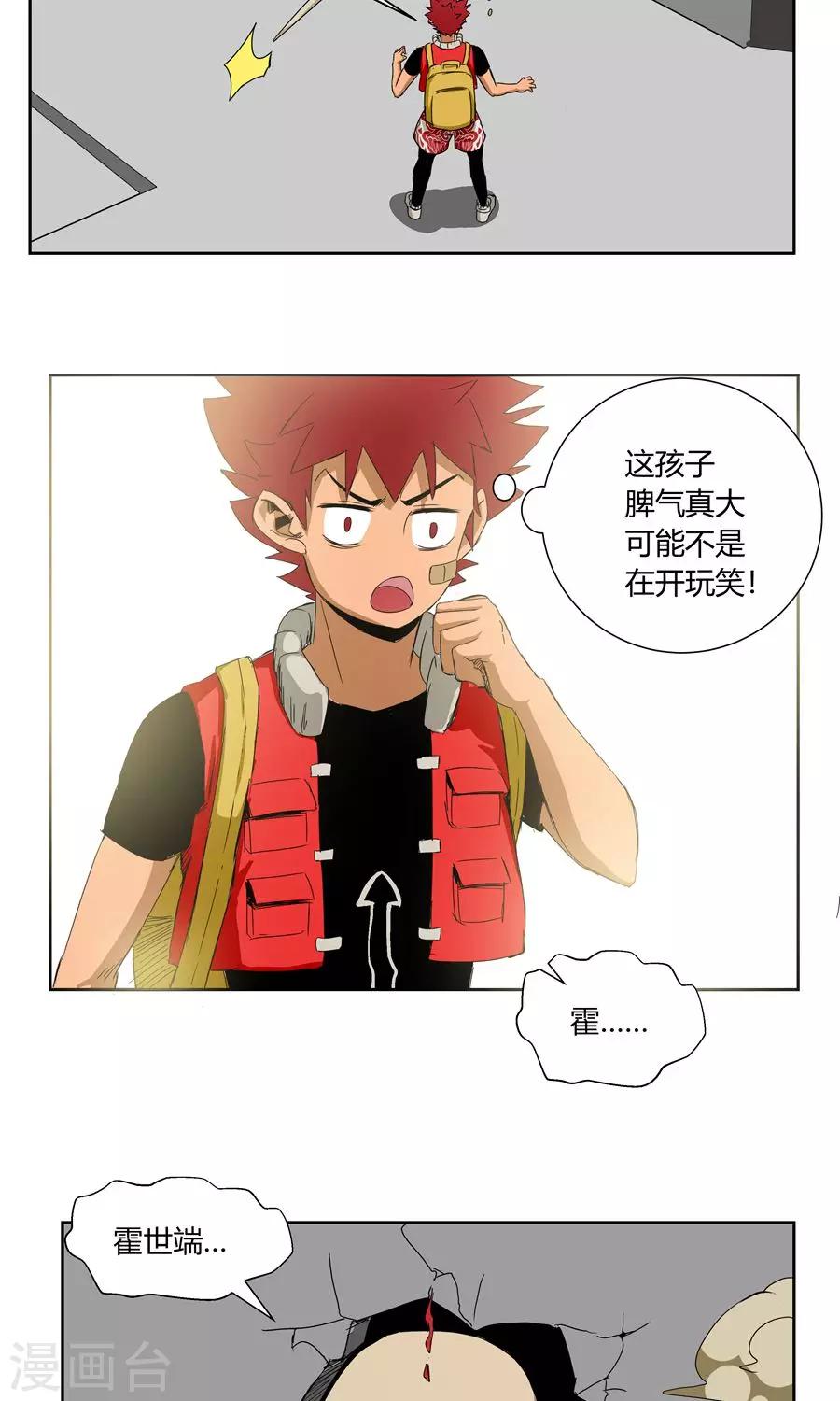 第30话-第30话